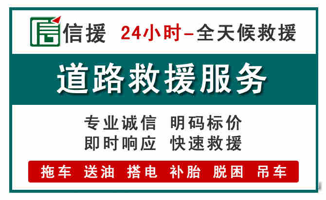 金城江区汽车送油救援 (1).jpg 金城江区汽车送油救援 (1).jpg