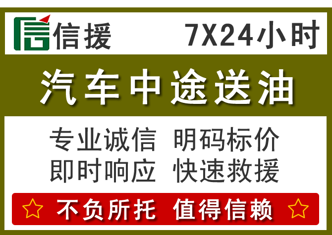 金城江区送油.png 金城江区送油.png