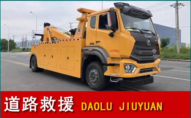金城江区道路救援汽车送水