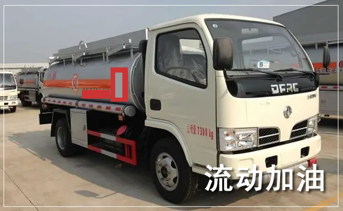 金城江区道路救援汽车送机油
