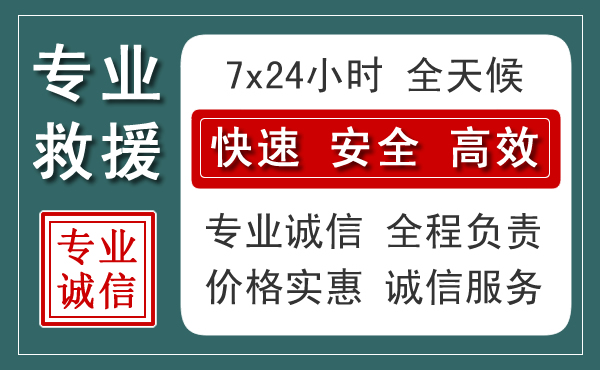 金城江区汽车救援送柴油