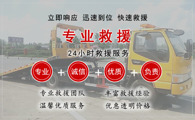 金城江区汽车中途送油救援电话 金城江区汽车中途送油救援电话